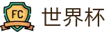 网上买球中国授权买球站_足球买球必赢技巧避坑小常识